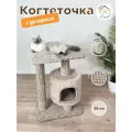 Когтеточка Котосчастьес домиком и лежанкой , с игрушкой- верёвочкой из джута