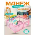 Манеж детский NEW ALFA, для дома и улицы, цвет розовый, напольный
