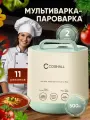 Мультиварка многофункциональная 4в1, 2 литра