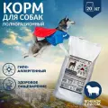 Корм сухой Зоогурман Sensitive для с средних и крупных пород, Ягненок с рисом 20 кг