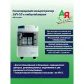 Кислородный концентратор 10 литров Longfian JAY-10 с небулайзером и функцией газоанализатора (с 2-мя выходами)