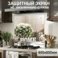 Защитный экран от брызг на плиту 600х600х4мм. Стеновая панель для кухни из закаленного стекла. Фартук для кухни на стену