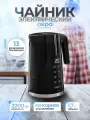Чайник электрический черный AKPO CZA 1722TP BL, 2200 ВТ, 1,7 л, сенсорный, эффект термоса, с выбором температуры