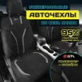 Чехлы на сиденья автомобильные в машину универсальные GTL Triumf (Черно-Т. Серый) с боковыми поддержками, комплект на весь салон