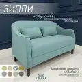 МФ Ульяна Диван Зиппи бирюзовыйый с декоративными подушками для дома