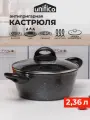 Кастрюля 2.4 л. 20 см. с крышкой для индукционной плиты Vigoroso Nero (антипригарное покрытие)