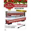Вагон Fenming Toys Дополнительный, со светом, пластик, для паровозов