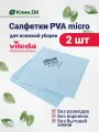 Салфетки из микрофибры Vileda PVA micro многоразовые, универсальная тряпка для уборки, 38x35 см, синие, 2 штуки