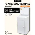 Умывальник дачный комфорт, без подогрева, пластиковая мойка, цвет белый