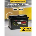 Аккумулятор автомобильный 74 Ач прямая полярность 680 А