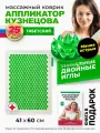 Аппликатор Кузнецова Тибетский аппликатор на мягкой подложке менее острые иглы, без магнитных вставок 41х60 см зелёный