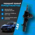 Амортизатор передний газомасляный правый GEELY Tugella FY11