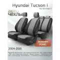 Чехлы на сиденья Hyundai Tucson I / Kia Sportage 2 2004-2010 (Экокожа Ромб-Квадрат) Серия PRO