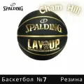 Мяч баскетбольный SPALDING DURABLE COVER LAY UP 84-569Y, размер 7