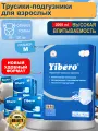 Подгузники трусики для взрослых Yibero 30 шт размер M обхват талии 86-130 см, памперсы взрослые, впитывающие трусы, 3 упаковки по 10 шт в пачке