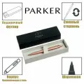 Шариковая ручка Parker Jotter XL SE20 Monochrome розовая. Паркер