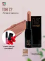 Помада для губ FACE nicobaggio professional make-up LIP STICK