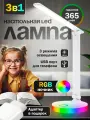 Лампа настольная Lunalight светодиодная, сенсорная с RGB ночником