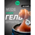 IMEN Имень Гель для моделирования, густой Stick Nude, 15 гр.