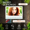 Видеодомофон Aglaya, белый, CVBS. Экран 7. В комплект входит модуль сопряжения для работы с подъездными домофонами Vizit, Cyfral, Eltis