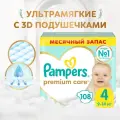 Подгузники Pampers Premium Care Размер 4, 9-14кг, 108 шт. (Monthly Pack)