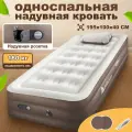 Матрас надувной, для сна, с насосом, надувная кровать, односпальный, 195х100х40см
