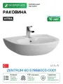 Раковина Vitra Zentrum 60 5786B003-0001 Белая фарфор подвесная