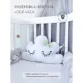 Подушка-бортик Облако белое с мятным бантиком, 53*33 см, 100% хлопок