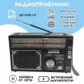 Радиоприемник Waxiba XB-398U-S, черный