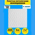Потолочная плитка 50см*50см 2 кв. м, 8 шт, Формат Гейша инж/бел
