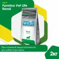 Сухой диетический корм при почечной недостаточности для собак Canine Renal, Farmina Vet Life, 2 кг