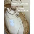 Одеяло детское в кроватку Moms 100х130 всесезонное стеганое гипоаллергенное декоративные аппликации Зайчик на телесном 100% хлопок Альполюкс 150 г/м2