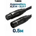 Кабель TUBON Микрофонный межблочный XLR (M) Male - XLR (F) Female OD6.0 Тканевая оплетка X002 0.5м