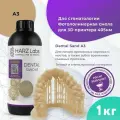 Стоматологическая фотополимерная смола для 3D-печати HARZ LABS Dental Sand A3 для LCD/DLP 3D принтеров 365-405 нм (1 кг)