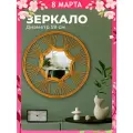 Зеркало настенное декоративное интерьерное 59х59х2 см El Casa