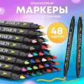 Двусторонние акриловые художественные маркеры 48 цветов на водной основе, для рисования на любых поверхностях GuangNa KL