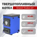 Твердотопливный котел Везувий Эльбрус-10