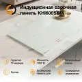 Индукционная варочная панель Kuchzeit KHI600SBW Сенсорное управление, Мощность 7000 Вт, Таймер, Функция мост, 4 конфорки, 9 уровней мощностей