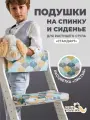 Комплект подушек на стул стандарт, цвет Листья