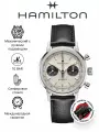 Наручные часы Hamilton, черный, серебряный, бежевый