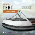 Носовой тент для лодки ПВХ River Boats 390 - 430 белый, ходовой тент на лодку