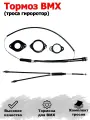 Тормоз для bmx, тормоз гироротор бмх