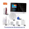Система: охранно-пожарная звуковая TUYA GSM / Wi-Fi сигнализация Strazh Око-10 (Smart) (Y15889MOK) с 10 беспроводными датчиками в комплекте для гара
