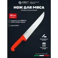 Нож для мяса 26 см профессиональный Sanelli Ambrogio SM09026R / красная ручка
