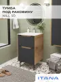Тумба под раковину в ванную, тумба для ванной Итана Nill 50 496х470х820 напольная Графит