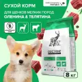 Doctrine сухой беззерновой корм для щенков мелких пород с телятиной и олениной - 8 кг