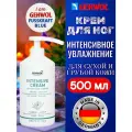 500 мл. Бальзам для сухой, грубой кожи - Gehwol Fusskraft Blue / Blau / Bleu