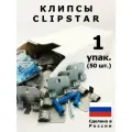 Клипсы монтажные Clipstar для плинтусов Pedross, Burkle, San Marco, 50 шт.