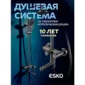 ESKO. Душевая система со смесителем Sochi ST260SCGM поворотный излив, тропический душ, цвет оружейная сталь (Gun Metal)
