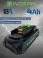 Аккумулятор универсальный Li-ion Ivasaki BL1840 10C 18V 4.0 Ач